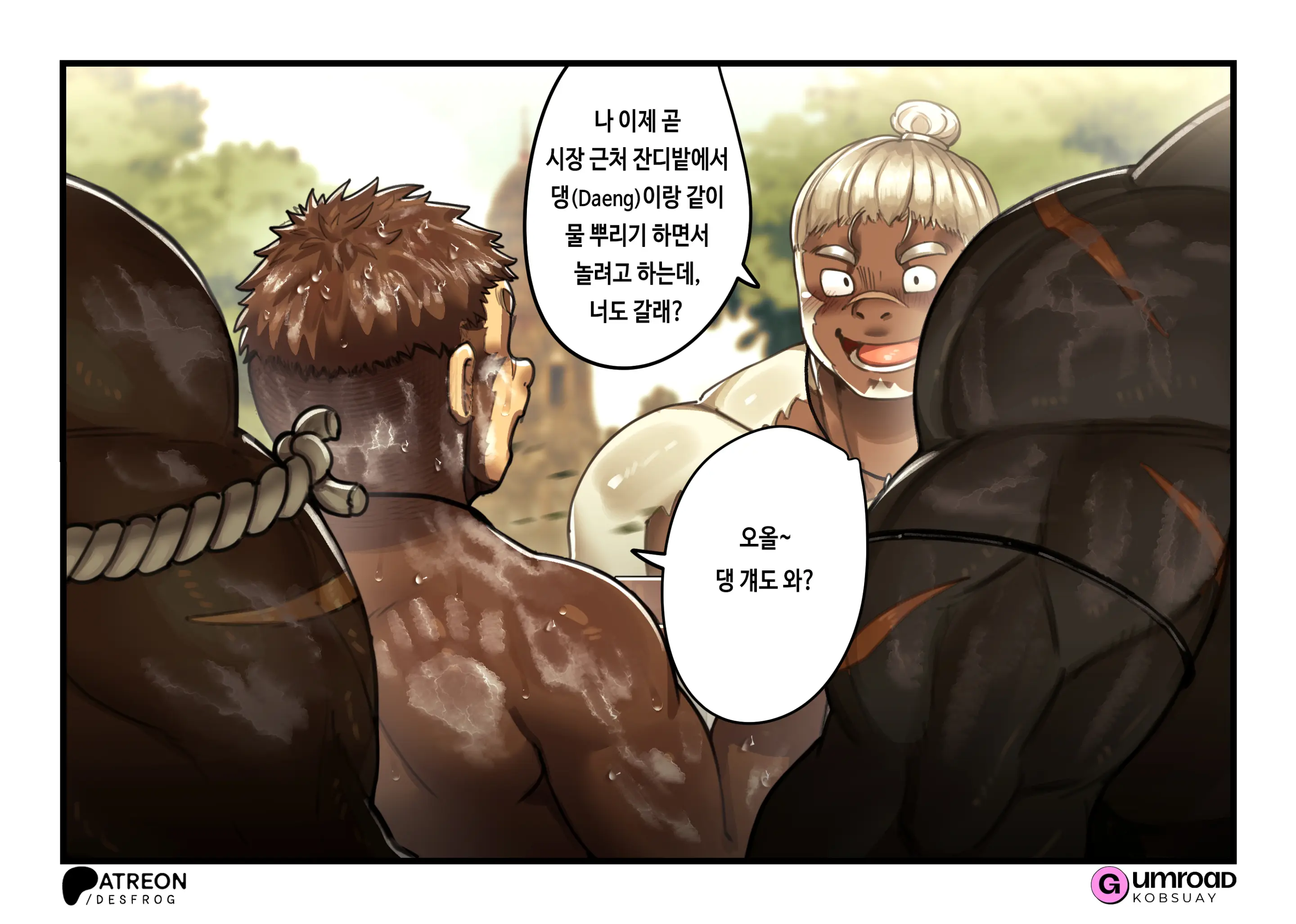 Songkran Slaves | 송끄란 노예